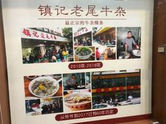 -潮镇老尾牛杂(环城西路店)