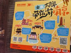 -南京大牌档(人民广场店)