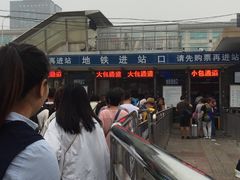 -北京站(地铁站)