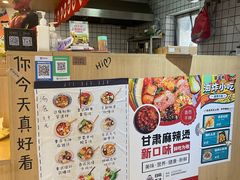 -皆道拌麻辣烫·麻辣拌