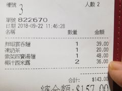 账单-百福麵家(新馬路店)