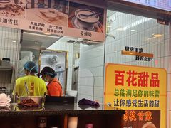 -百花传统甜品店(原址店)