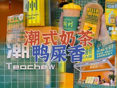 -爱罗Love Rom竹筒茶(牌坊街店)