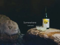 -御林汤泉