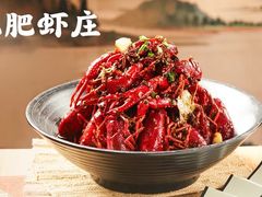 -肥肥虾庄·金牌油焖大虾(杨园滨江时代walk店)