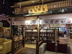 -大江户·温泉洗浴(浑南店)
