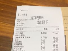 账单-鸿姐老火锅(静安店)