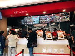 -永和大王(广渠店)