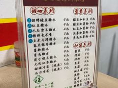 -瘦鬼老档糖水铺