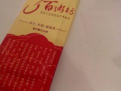 -赛百味(仙林金鹰店)