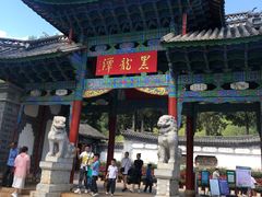 -黑龙潭公园