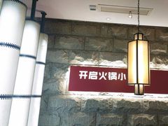 -杨肥肠火锅大排档(火车站花园店)