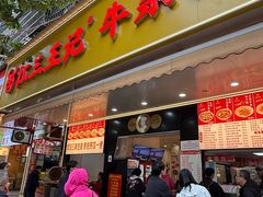 -江三王记牛杂馆(总店)