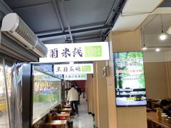 -王菊美食街·王菊面馆(总店)