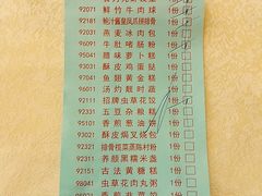 菜单-品致尊食府(五羊店)