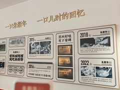 -朱新年·苏式汤团·面点(北寺塔店)