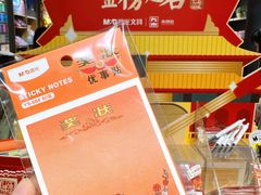 -九木杂物社(大族广场店)