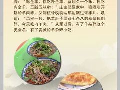 -白老大羊杂碎稍麦