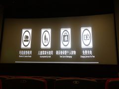 放映厅-保利国际影城(中环店)
