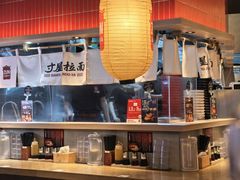 -寸屋拉面(凯德晶萃店)