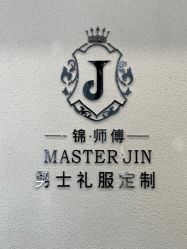 -锦师傅西服礼服西装定制(凯运·壹位广场店)