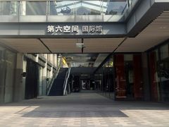 -第六空间国际家居(旺墩路店)