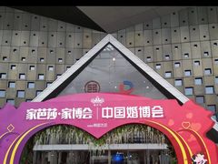 -东浩兰生上海世博展览馆