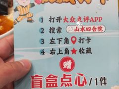 -邑家人·山水四合院