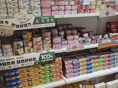 -PET WISH宠物愿望(BFC外滩金融中心店)