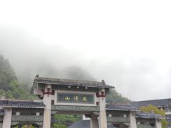-三清山风景名胜区
