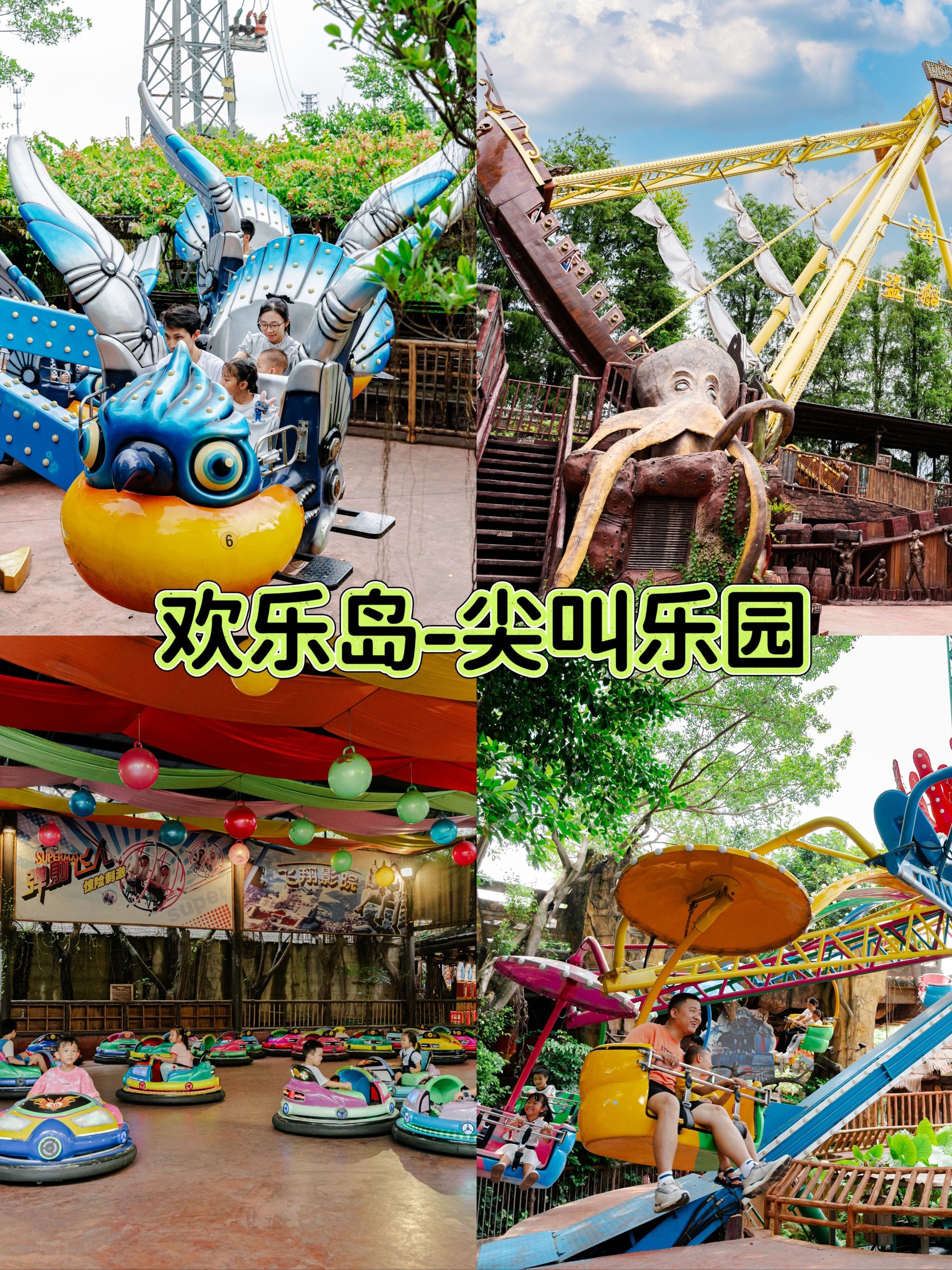 春天踏青,就选长鹿旅游休博园😏﻿