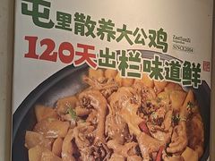 -咱屯子铁锅炖直营店(保利店)