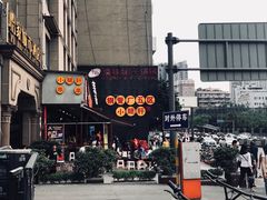 -钢管厂歆瑞源油卤串串香(春熙路太古里店)