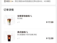 -CoCo都可(虹口龙之梦店)