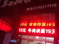 门面-东街钟楼肉粽(总店)