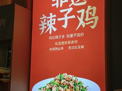 -鸡毛店·川菜(文殊院店)