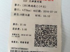 -CGV影城(黄河道ScreenX店)