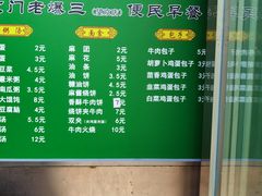 -京门老爆三·铜锅涮肉 爆肚(望京店)