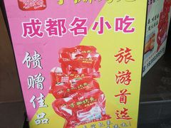 -鸿运兔·手撕烤兔(天府广场店)