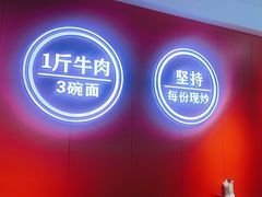 -阿当·小炒牛肉面(人广店)