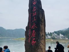 -新安江山水画廊风景区