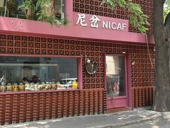 -尼岔湖北小馆(月坛北街店)