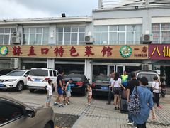 -抹直口特色菜馆(一店)