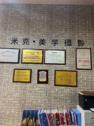 -米克儿童美学摄影馆(金山花园南区店)