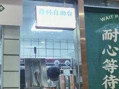 -袁记云饺(南门口店)