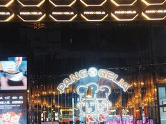 -胖哥俩肉蟹煲(梅溪步步高店)