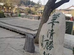 -华清宫景区