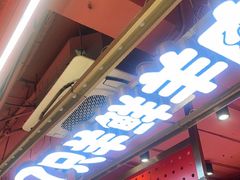 -7只羊·鲜羊肉串·地锅鸡精酿(玄武墨香路店)