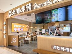 -呷哺呷哺 黄金牧场 (新中关购物中心店)