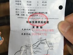 -西湖外事游船(花港观鱼码头)